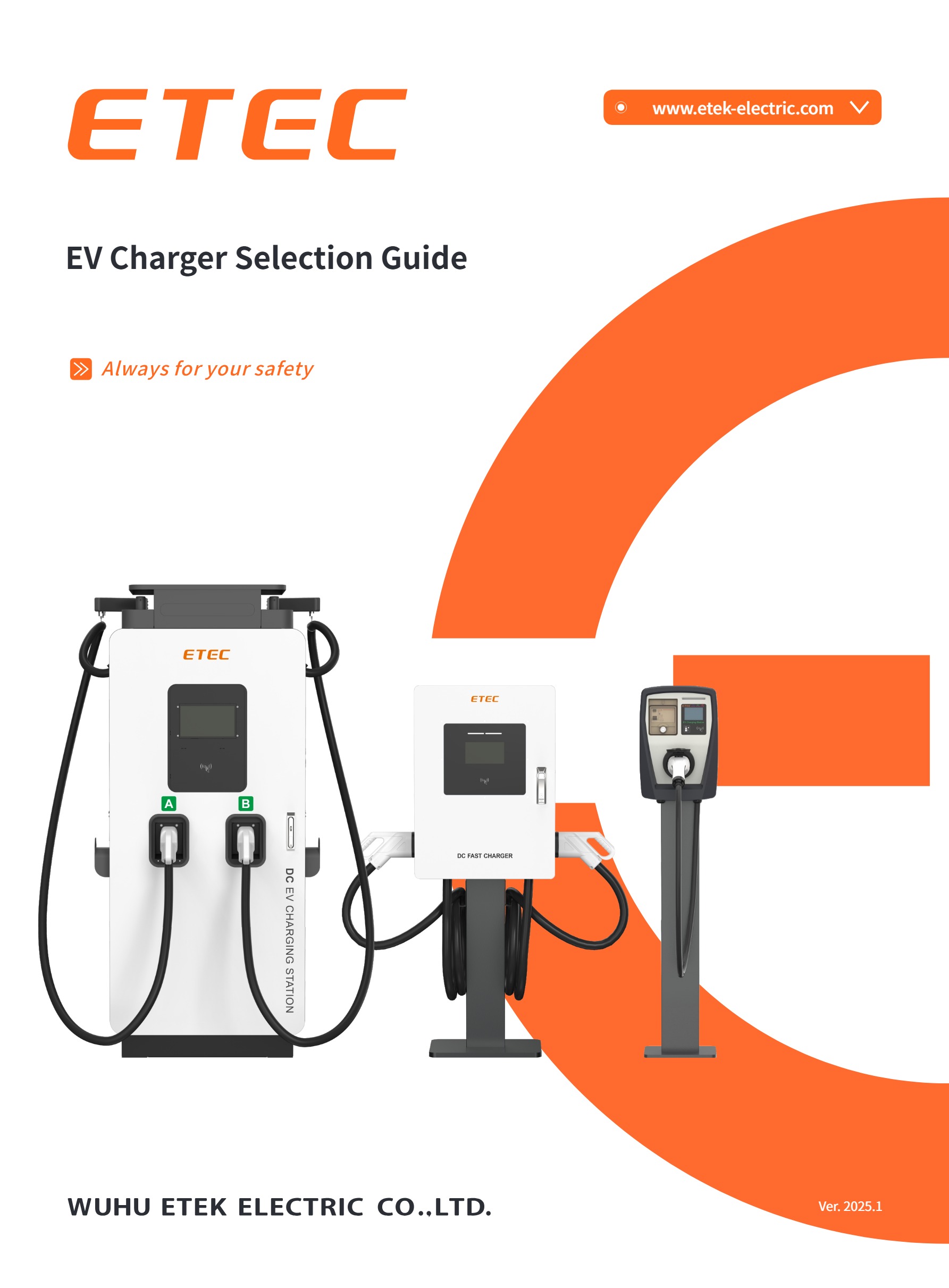 ETEK-EV-Charger-Selection-Guide-Ver.2025.1-1